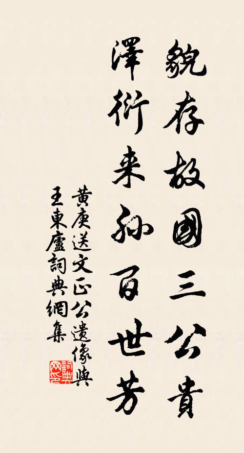 幾家才富貴，中道又凋零 詩詞名句