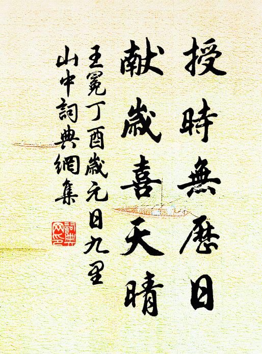 臥憶郊扉月,恩深未掛冠 詩詞名句