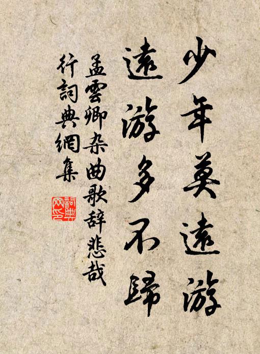 那回筵畔見 詩詞名句