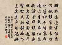 治大者不治細,成大功者不成小 詩詞名句