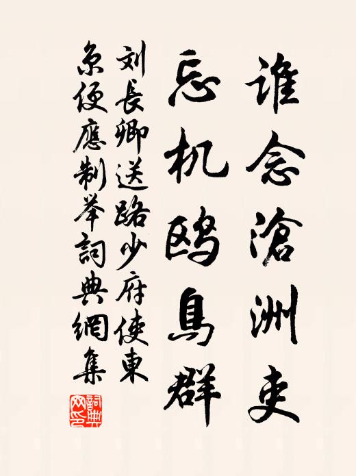 雪景四家曾鮮為,伊家宗伯乃為斯 詩詞名句