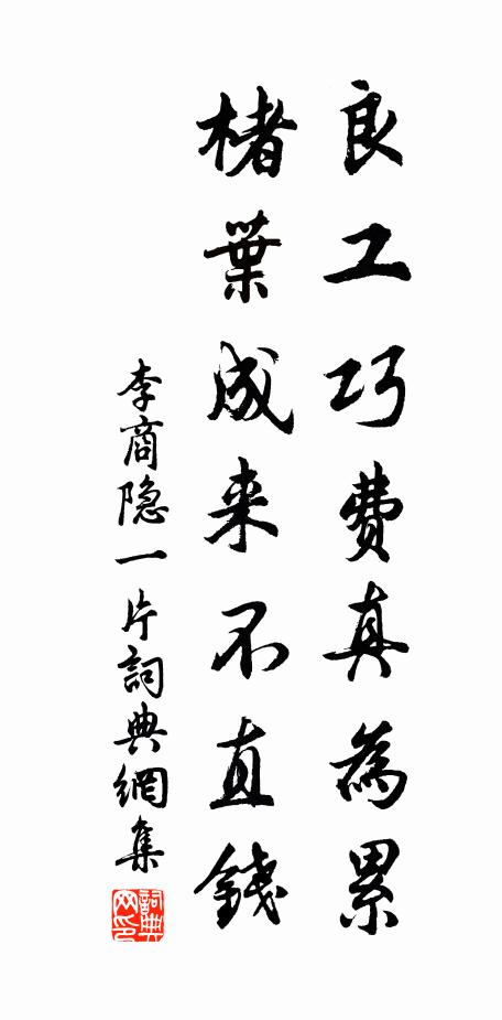 南齋屢招宿，幽話數諸峰 詩詞名句