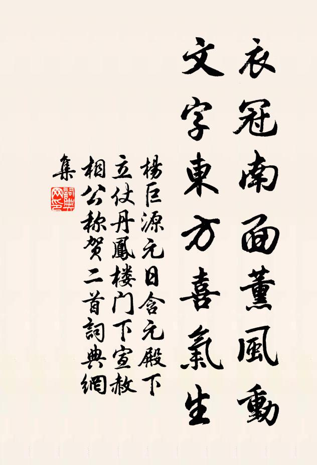 山澗清且淺,遇以濯吾足 詩詞名句