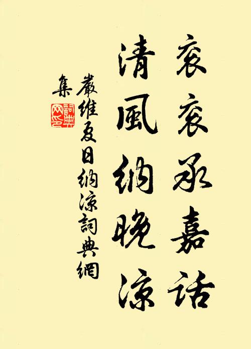 久客思家華發滿,小儒憂國赤心存 詩詞名句