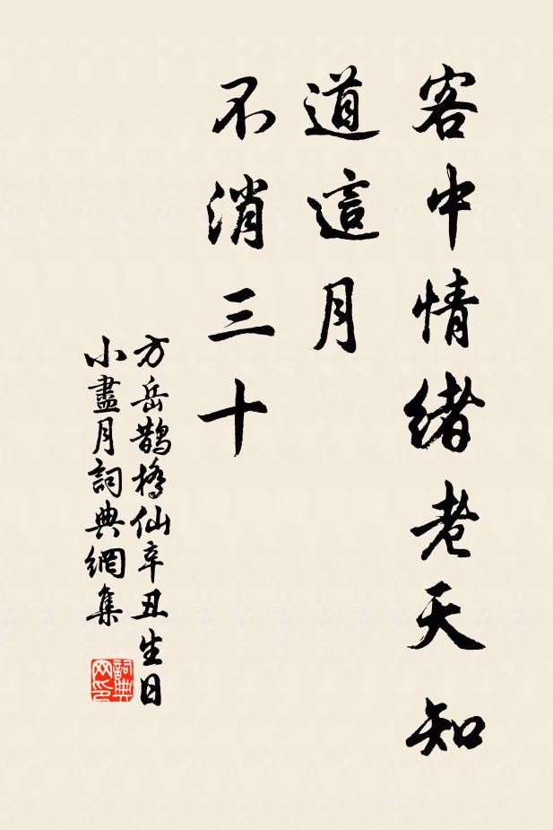 默然都不語，應識此時情 詩詞名句