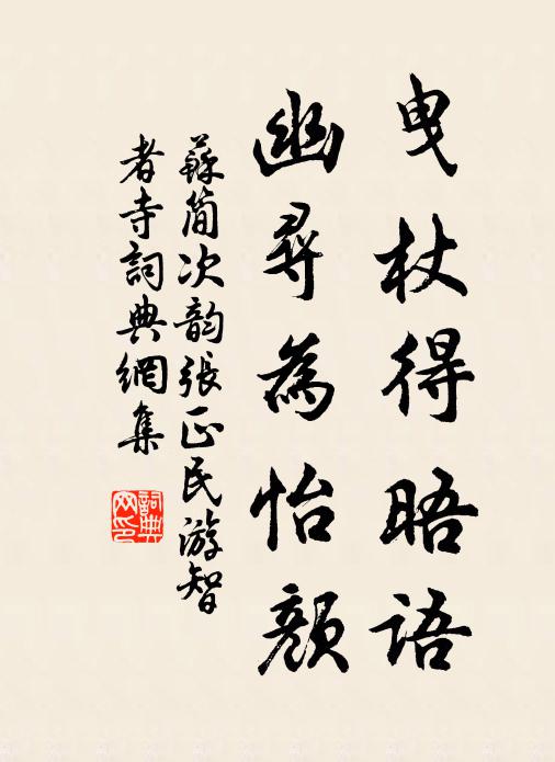 吳綾縫囊染菊水,蠻砂塗印題進字 詩詞名句