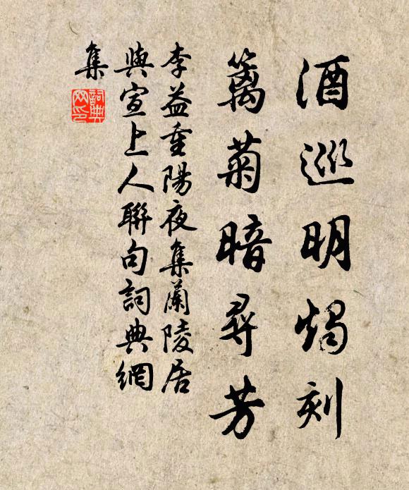 龍兮水兮終會遇，天下蒼生待霖雨 詩詞名句