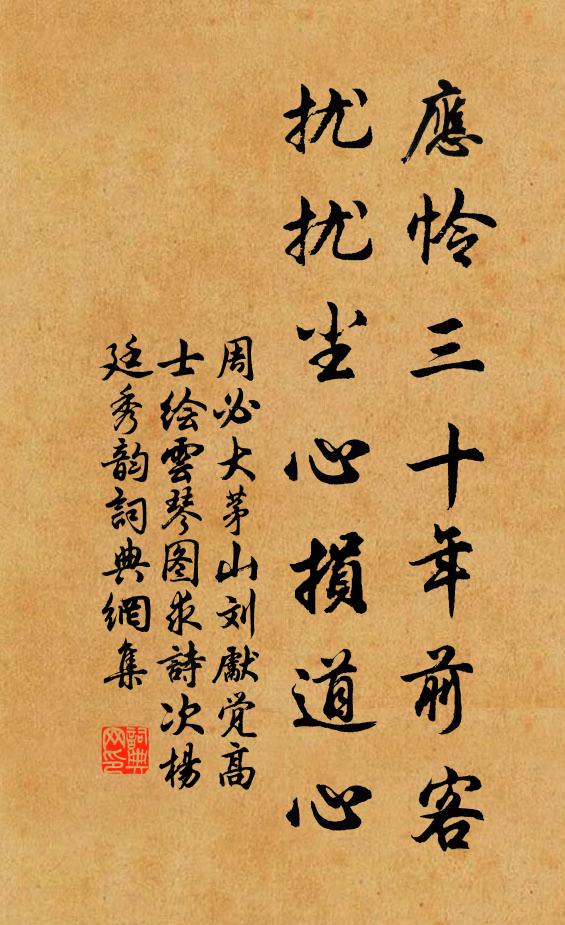 下竺橋邊淺立時，香已漂流卻 詩詞名句