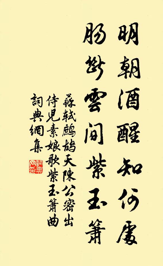 窮冬莫贈范叔袍,過竿誰餉子桑飯 詩詞名句