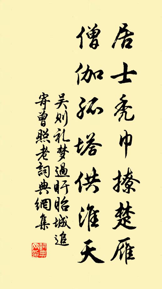 知他是:燕南牧馬,塞北驅羊 詩詞名句