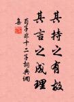 晚年唯好靜,萬事不關心。 詩詞名句