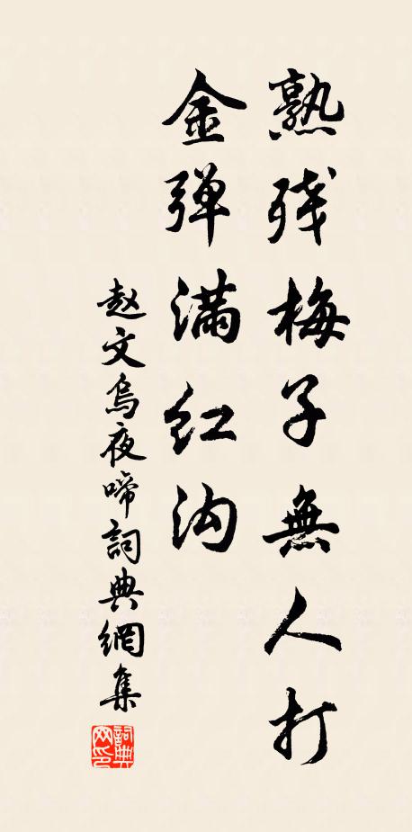 只知倦馬趁風沙，不覺啼鶯破物華 詩詞名句