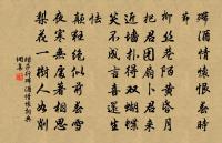 白髮只宜甘散誕,紅塵任彼自賓士 詩詞名句