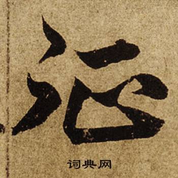 測結尾的成語_最後一個字是測的成語