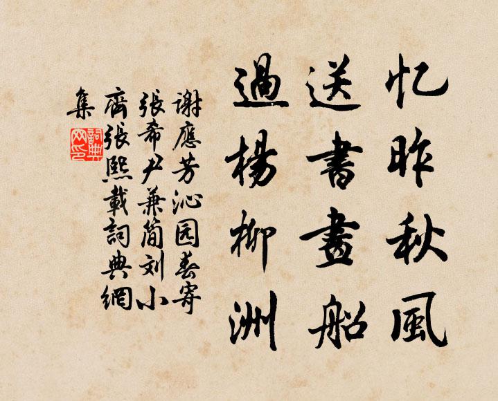 露花裛裛開還遍，風絮飛飛去不休 詩詞名句