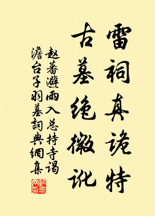 花院深疑無路通 詩詞名句