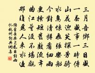 驀山溪原文_驀山溪的賞析_古詩文