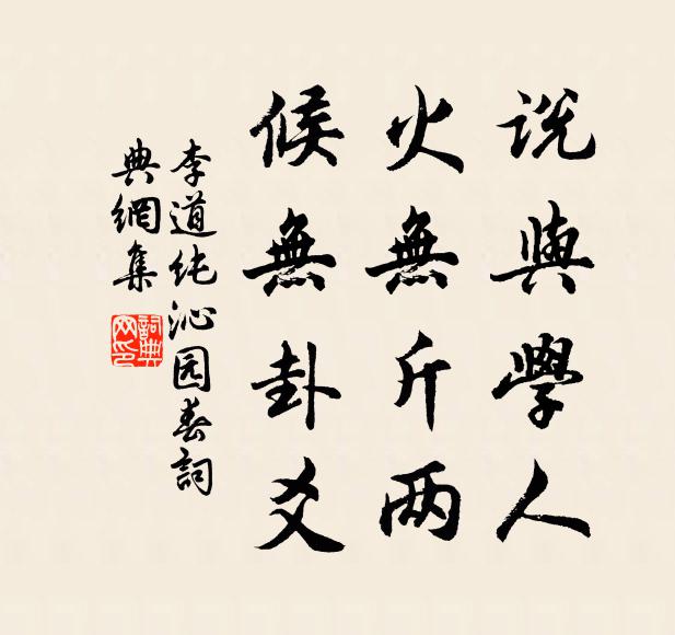 何堪植馬鬣，玉樹閟黃壚 詩詞名句