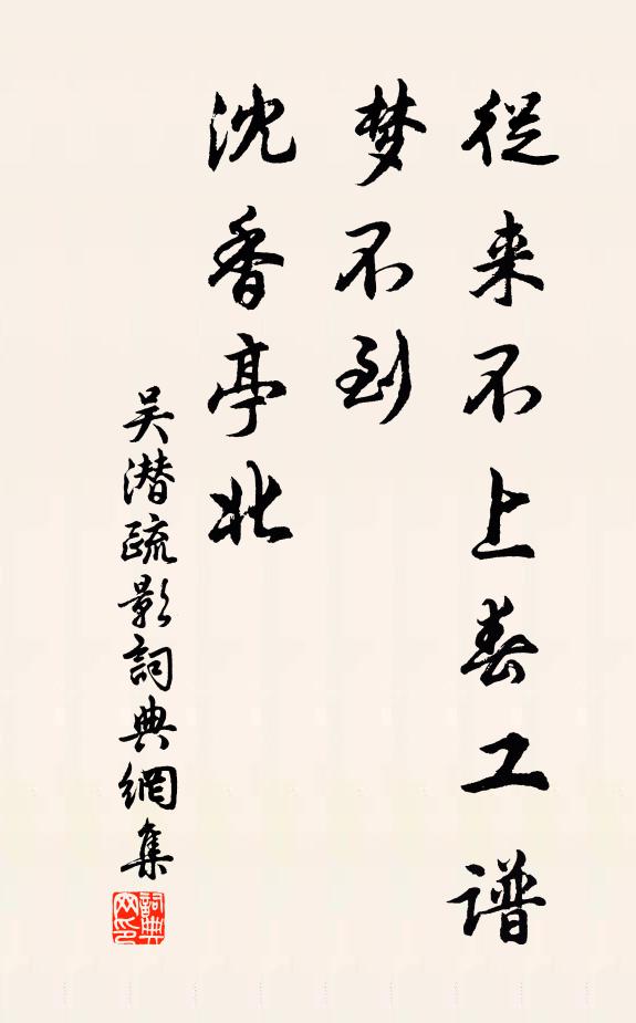 老病心知有，榮枯理本齊 詩詞名句