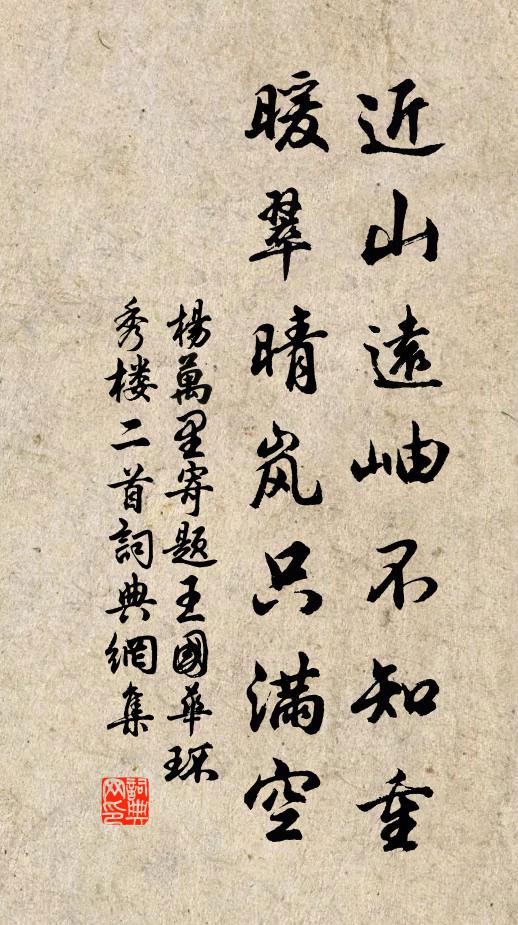 可惜數十壺，化為一烏有 詩詞名句