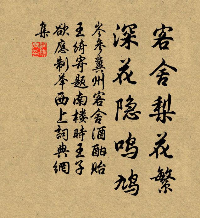 暮雲偏有意,相伴隔溪行 詩詞名句