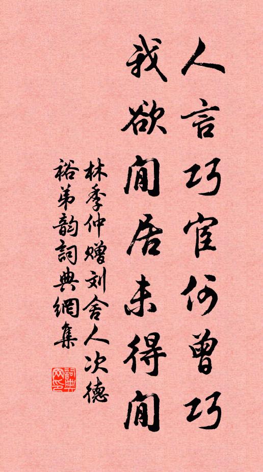 貧居苦湫隘,無術逃炎曦 詩詞名句