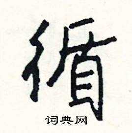 匪組詞_匪字怎么組詞_匪組詞有哪些_帶匪字的詞語