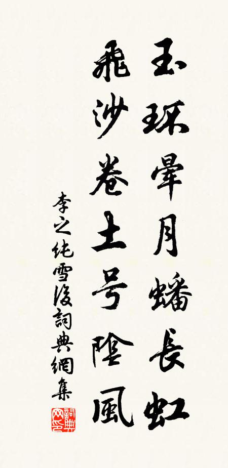 登虬踞虎嵯峨 詩詞名句