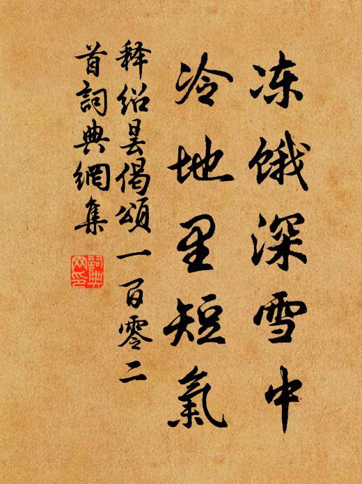 過眼無情,而今魂夢年多 詩詞名句