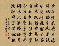 江夏動勞上,東平禮義間 詩詞名句