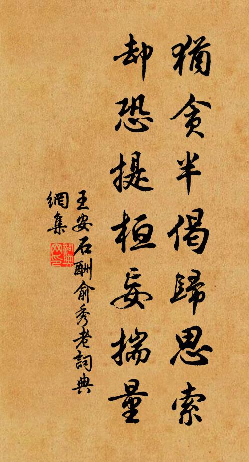 鬼章夜縛下洮城，祝冊先朝永裕陵 詩詞名句