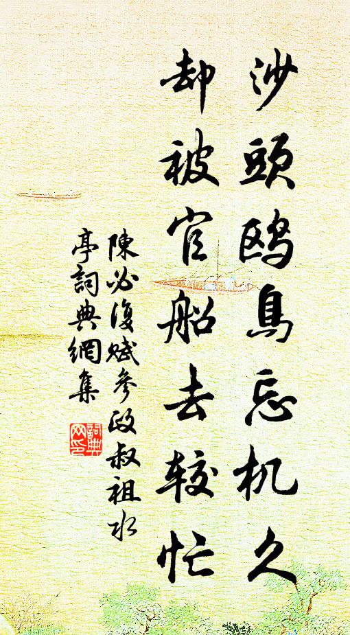 當其困湮淪,慷慨動幽思 詩詞名句