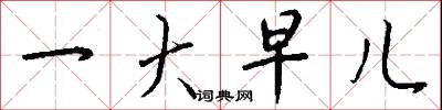 孀娥的意思_孀娥的解釋_國語詞典