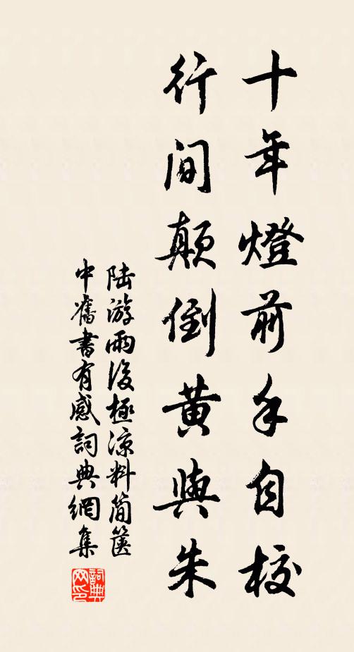 田園何用問，強半屬他人 詩詞名句