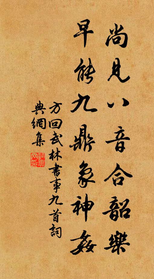 回首那為此，傷心可問天 詩詞名句