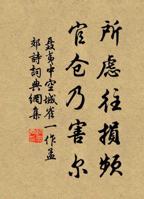 星稀雲淨，玉樹驚烏三繞 詩詞名句