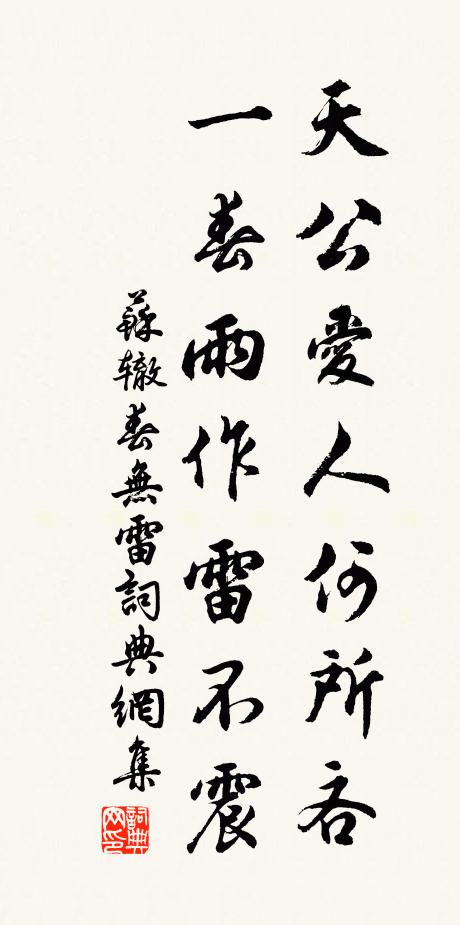 慷慨懷長想 詩詞名句