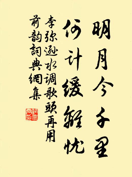 雪竇深雲處,相攜到乳泉 詩詞名句