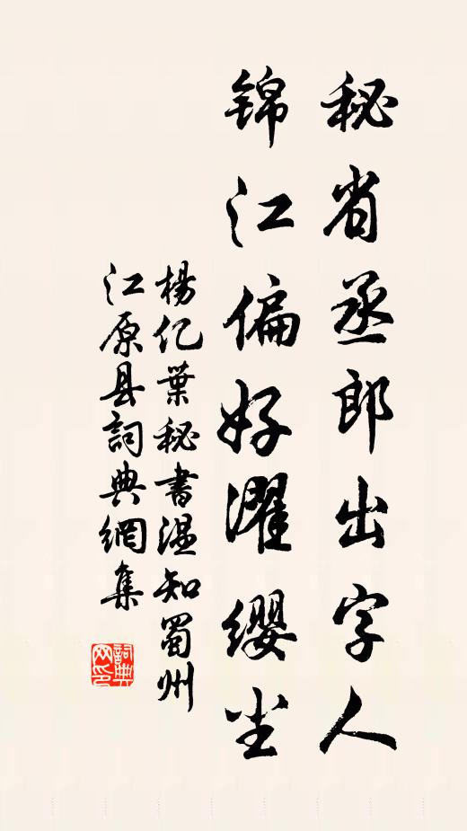 起來紅日半窗明 詩詞名句