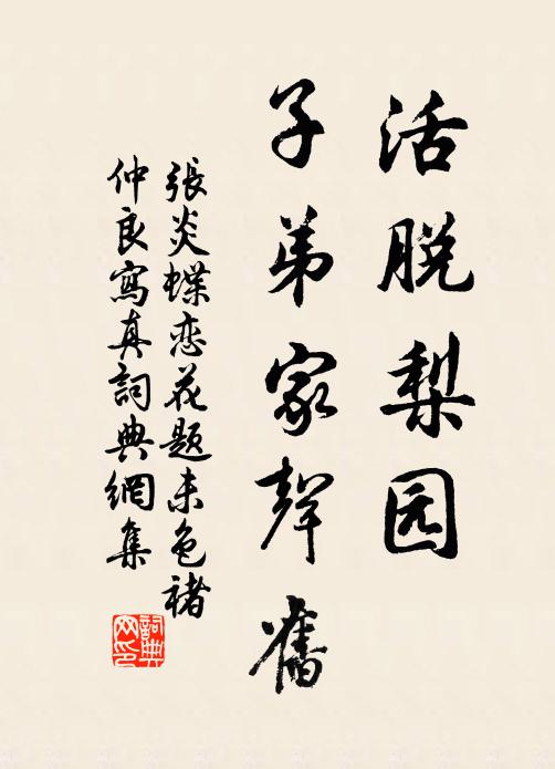 一杯為壽酒，床下列兒孫 詩詞名句