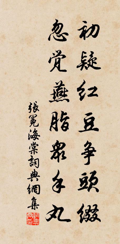 官卑俸薄不自給，買童教樂收圖書 詩詞名句