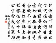 役役人間世，齊頭四十年 詩詞名句