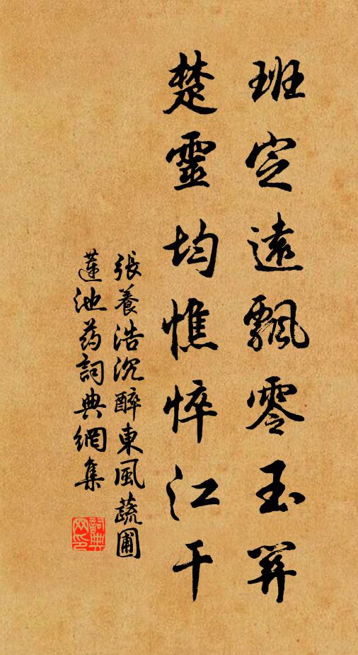 水陸盡經過,地暄晴更和 詩詞名句