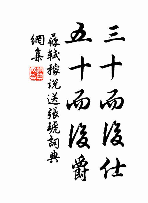 全吳既臣魏，余晉仍避胡 詩詞名句