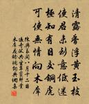 南鄉子 原誤作行香子 見金蓮正宗仙源像傳原文_南鄉子 原誤作行香子 見金蓮正宗仙源像傳的賞析_古詩文