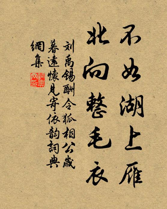 兔園授簡心猶壯，剡曲拏舟興久闌 詩詞名句