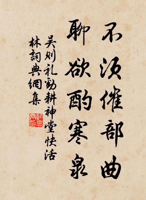 谷風歌焚輪,黃鳥譬伐木 詩詞名句