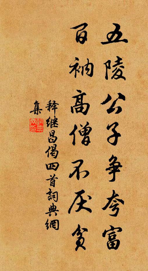 君今再召欻幡改，愛主憂民心未忘 詩詞名句