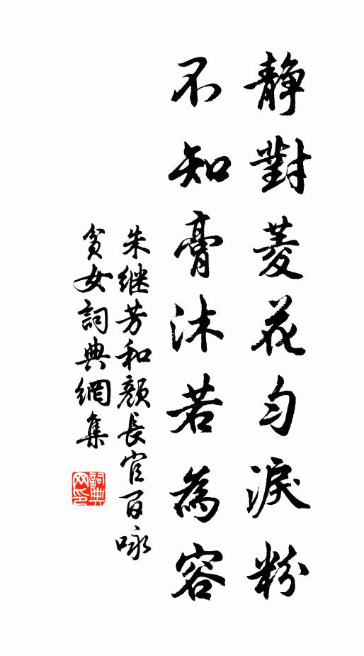 一方一所,叢林保社 詩詞名句