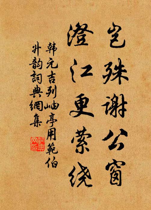 客省高且敞,客床蟠復奇 詩詞名句